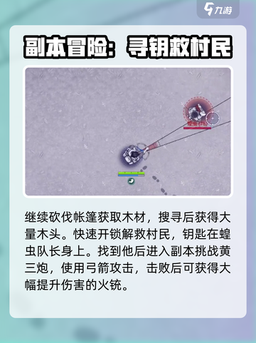 🎮《阿瑞斯病毒2》扳手获取攻略！关键道具速拿！💥截图3