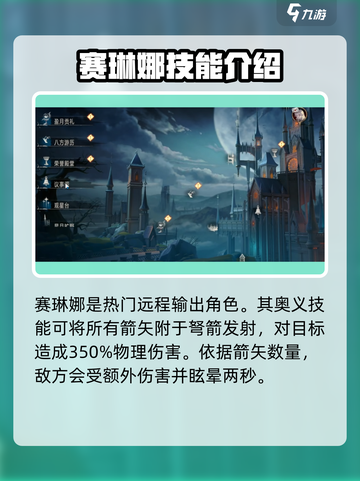 银与绯🔥最强角色推荐，玩转游戏就靠它！截图4