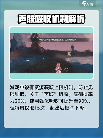 《鸣潮物资上限破局！🚀》截图3