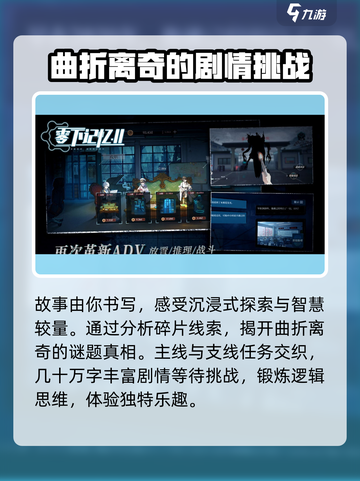 零下记忆2什么时候上线介绍截图4