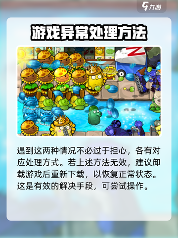 植物大战僵尸杂交版植物消失怎么办介绍截图4