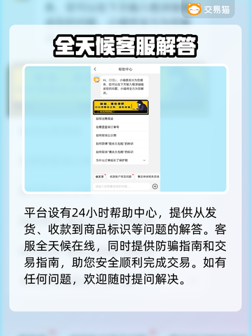 王者荣耀账号交易平台推荐🔥号主必看！截图5