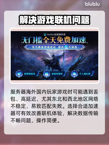 艾尔登法环匹配失败？黑夜君临解决方法⚡🔥截图3