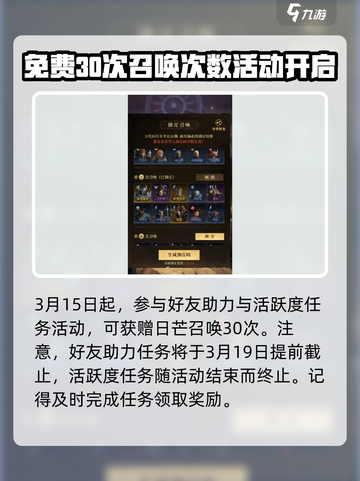 龙息神寂公测预抽卡活动介绍介绍截图5