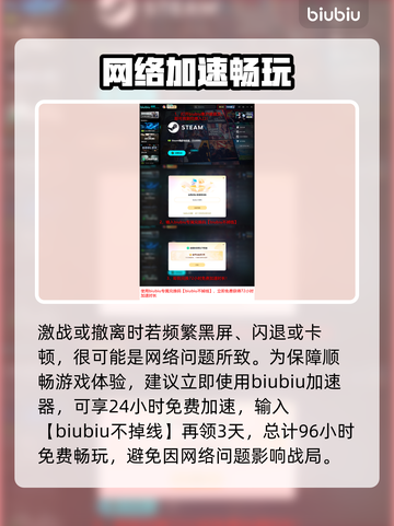 🔥《逃离塔科夫》延迟丢包？速看解决妙招！💥截图5