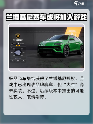 极品飞车集结大牛出了吗介绍截图2