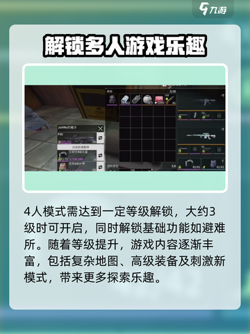 萤火突击4人模式🔥开启秘籍🎉游戏党必看！截图3