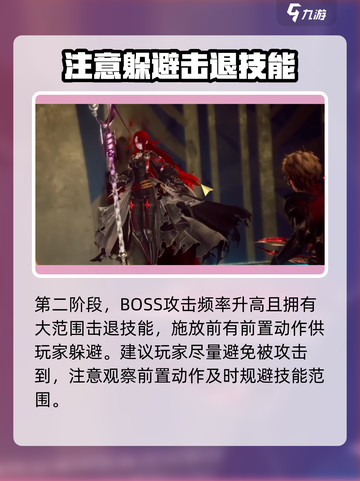 剑与骑士团💥大主教打法🔥超详细攻略来啦！截图4