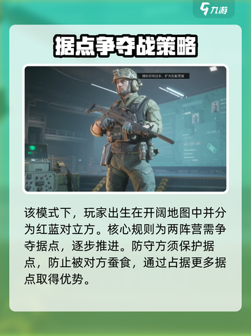 三角洲行动💥战场模式玩法攻略来啦！💡截图2