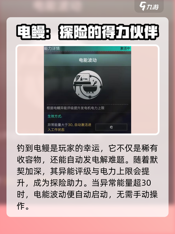 《七日世界》电鳗获取秘籍⚡，玩家必看！截图4