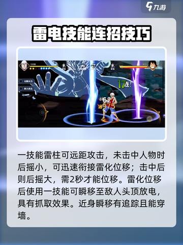 航海王壮志雄心艾尼路怎么玩介绍截图5