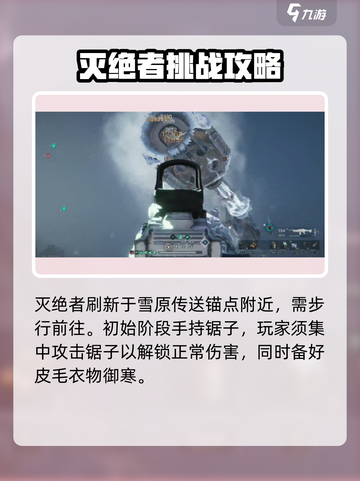 七日世界灭绝者怎么打介绍截图2