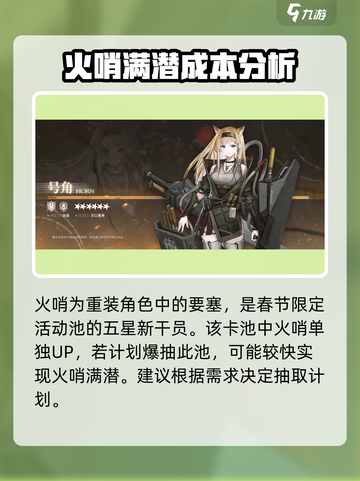明日方舟火哨怎么样介绍截图2