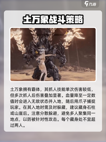 永劫无间手游🔥土万象通关攻略大全！💥截图4