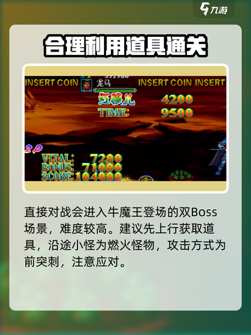 西游释厄传🔥红孩儿关卡通关秘籍⚡截图3