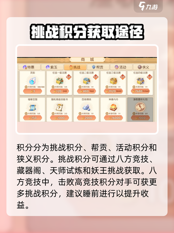 离火之境💥积分获取秘籍🔥玩家必看！截图2