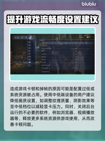 艾尔登法环黑夜君临🔥帧数提升秘籍分享！🎮截图2