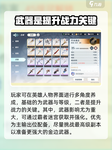 风色幻想命运传说养成攻略介绍截图3