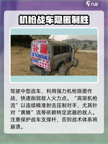 创世战车中型车最强🔥战术流派大揭秘！截图2