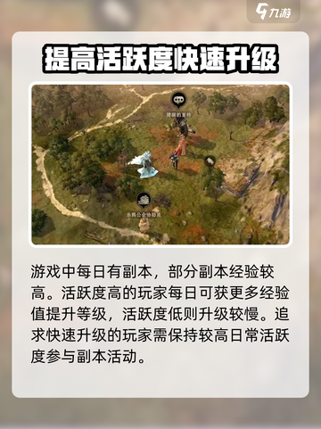 龙息神寂🔥升级秘籍，快速提升战力💯截图3