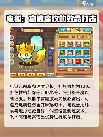 洛克王国手游：恐眠的胡胡超详细解析🔥截图3