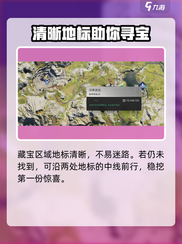 七日世界信徒藏宝地点🔥超详细攻略💎截图3