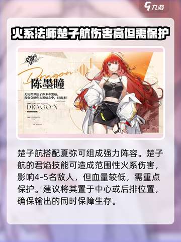 龙族卡塞尔之门🔥法师队最强阵容搭配攻略来啦！截图3