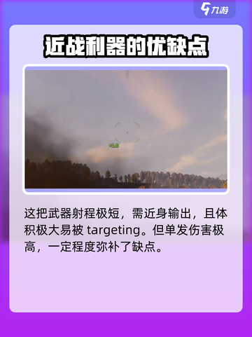 创世战车尼德霍格🔥强度分析：神级战车不容错过！截图4