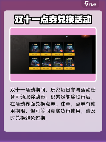 王牌战争点券免费拿💎游戏党必看！截图2
