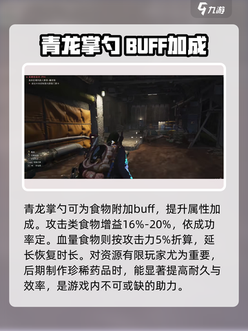 七日世界青龙在哪刷介绍截图4