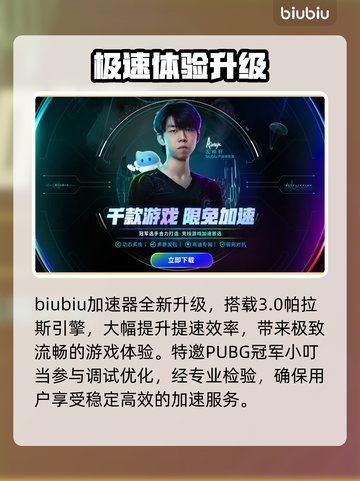 黑域撤离神速！🚀这款加速器绝了截图3