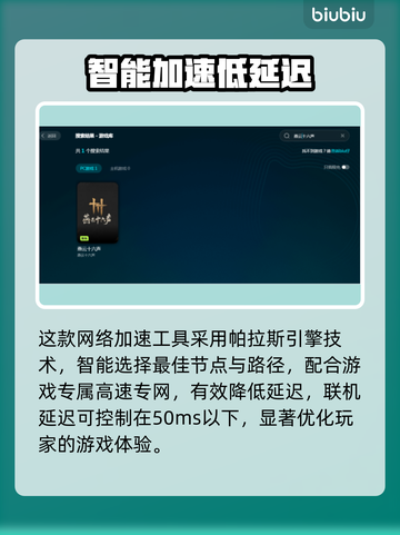 燕云十六声闪退？这个问题终于有解决办法了！💥🔥截图4