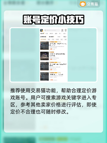 🔥《明日之后》账号交易暗藏玄机？新人玩家必看💥截图3
