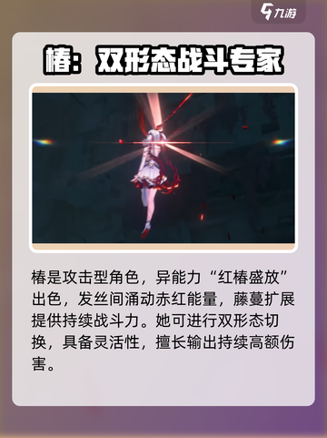 鸣潮📖椿登场时间🔥超全预测来啦！截图4