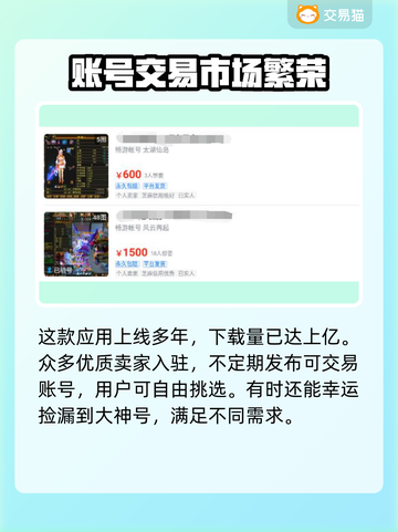 天龙八部怀旧版🔥买号平台推荐🎮截图4