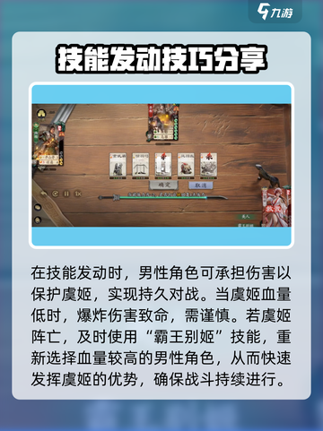 代号杀虞姬怎么样介绍截图4
