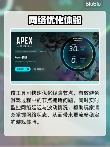 🎮《Apex英雄加速器推荐！告别延迟丢包》截图6