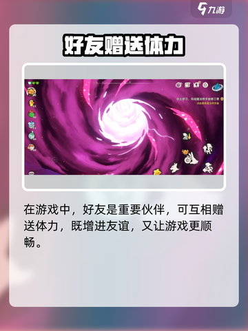 洛克王国手游体力怎么升级介绍截图4