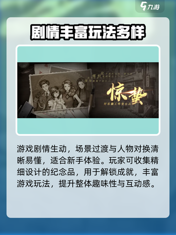 谍惊蛰兑换码有哪些介绍截图4