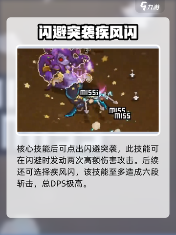 元气骑士前传：盗贼加点攻略🔥超详细！截图5