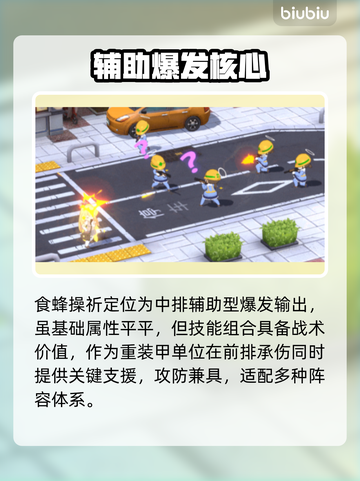 【蔚蓝档案】操祈强度逆天💥截图3