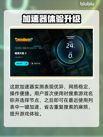 🎮崩溃大陆2卡到怀疑人生？一招解决掉帧噩梦！截图5
