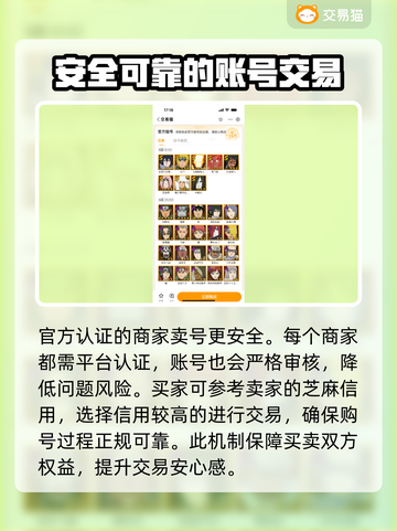 火影忍者买号🔥安全平台推荐，稳！截图4