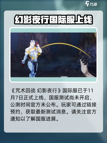 咒术回战手游中文版在哪下介绍截图2