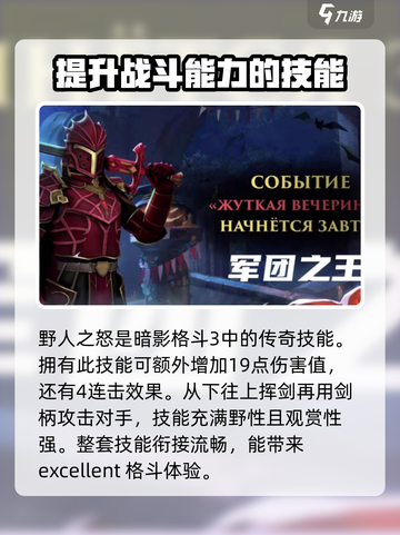 暗影格斗3野人之怒怎么用介绍截图4