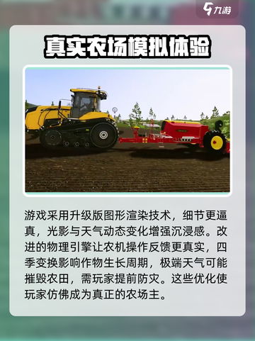 模拟农场20最新版本在哪里下载介绍截图3