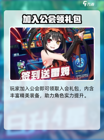 🔥幻想少女公会公测时间曝光！🎮✨截图4