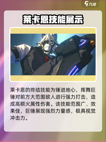 绝区零大招图鉴介绍截图9