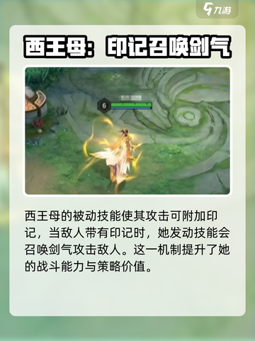 曙光英雄西王母怎么玩介绍截图2