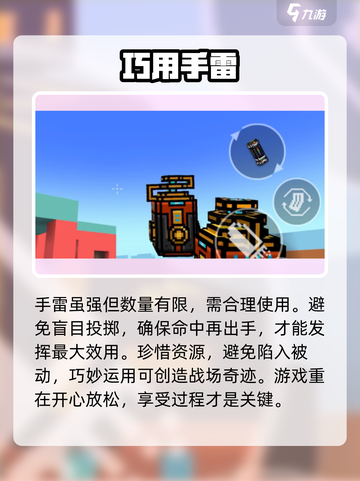 💥像素射击手雷秒杀技！💣截图4